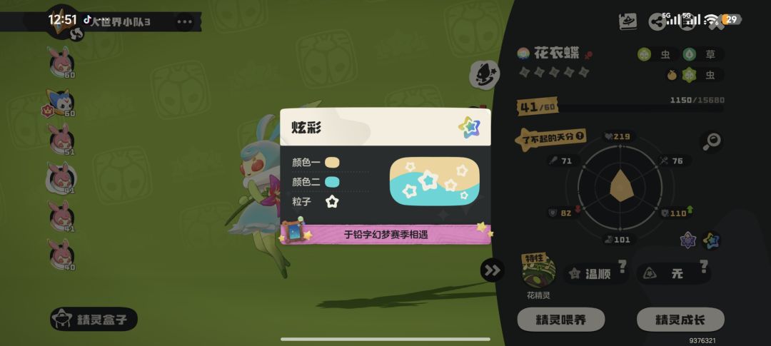 这个湖调高画质时还挺美的 4