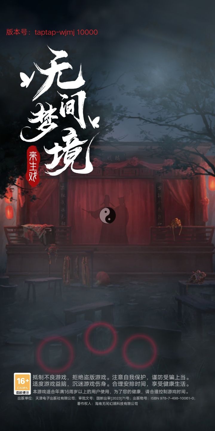 进不去截图