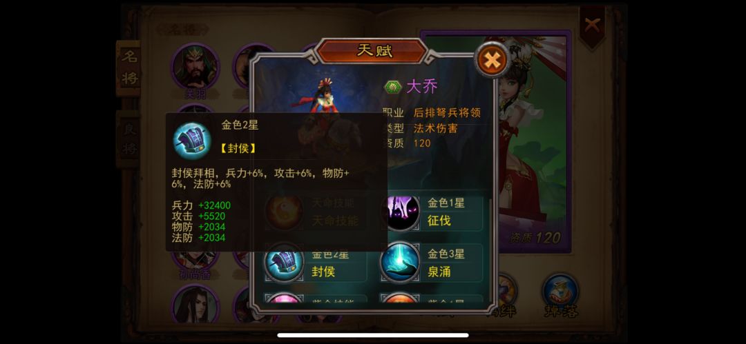 金将攻略 | 优先培养与升星丹规划思路 11