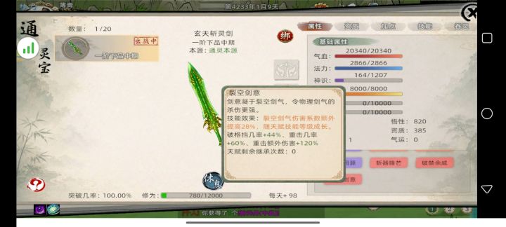 来，各位把通天发出来分享总结一下天赋截图