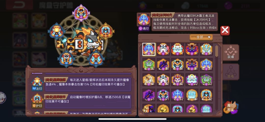 入坑快1年了。魔印也差不多都够用了。 3