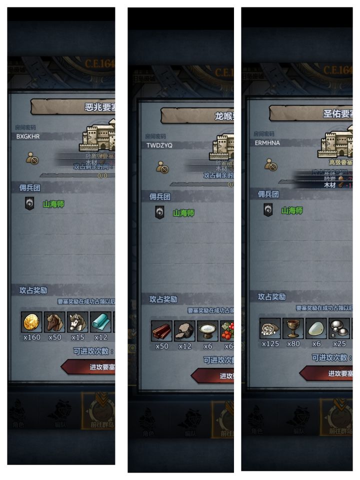 末班车截图