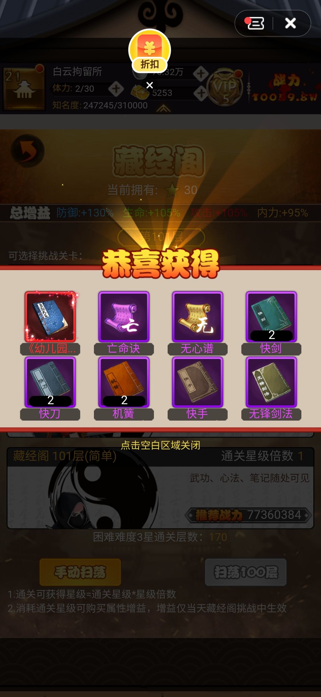 深夜发毒 2