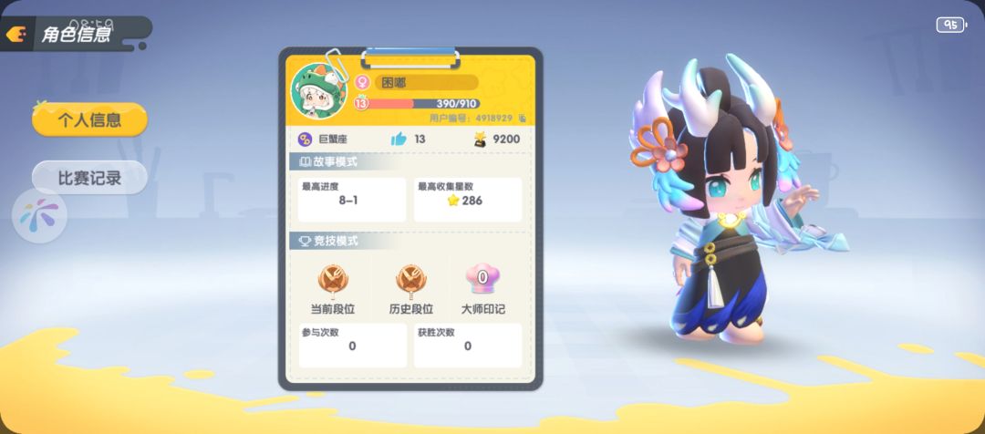 记录 1