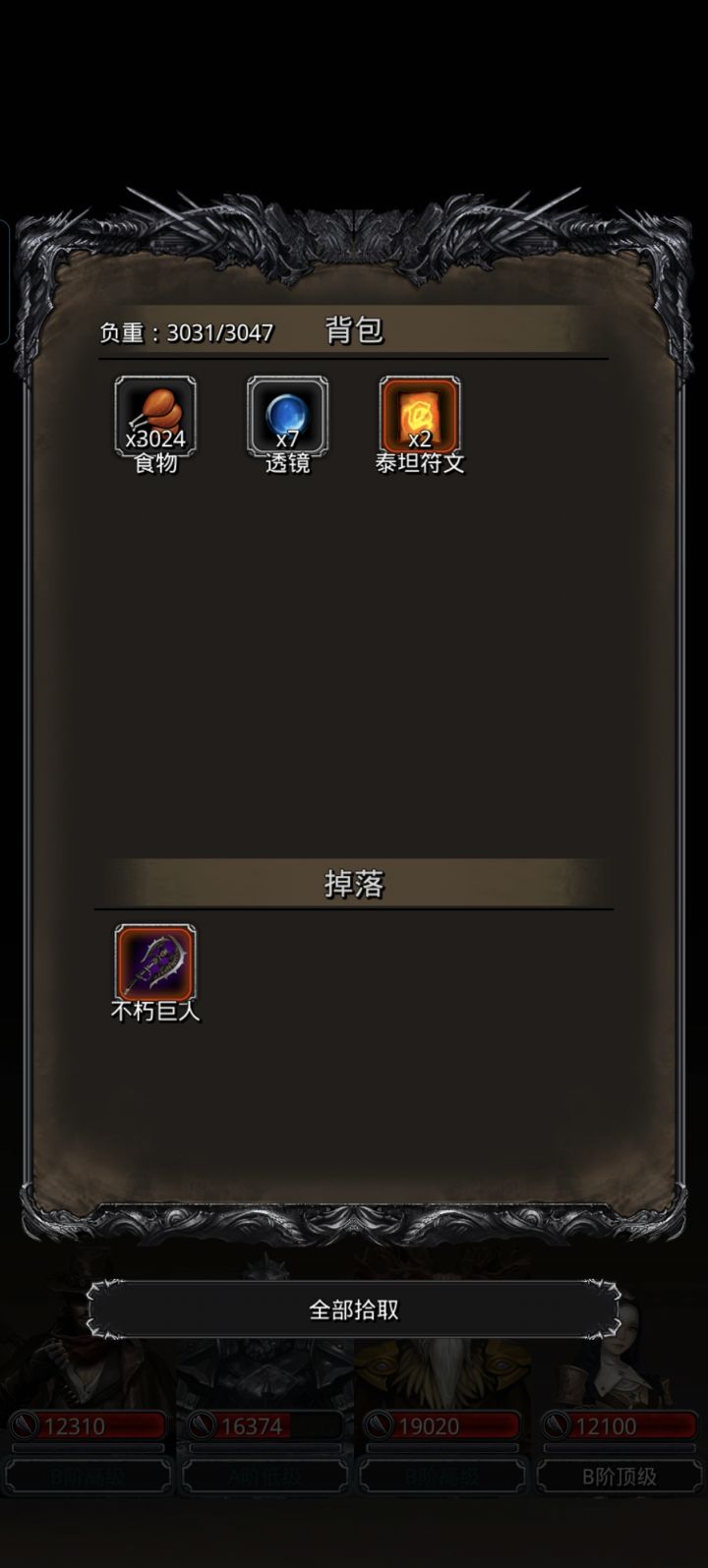 今天咸鱼袍,脸斧截图