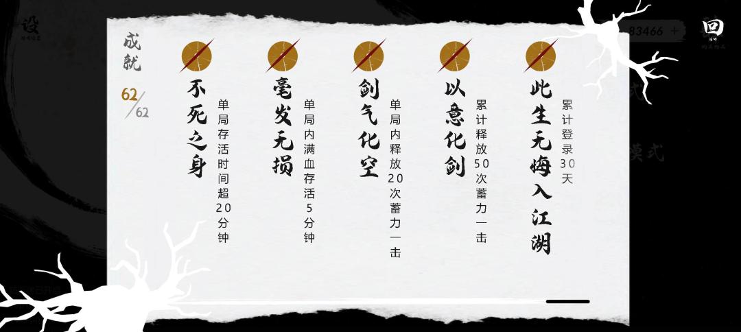 全成就达成!! 1