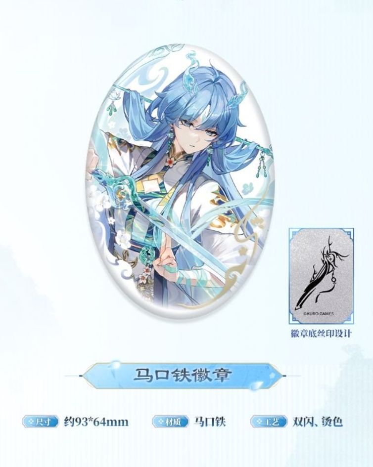 鸣潮清宵礼盒239元,5件套值不值? 3