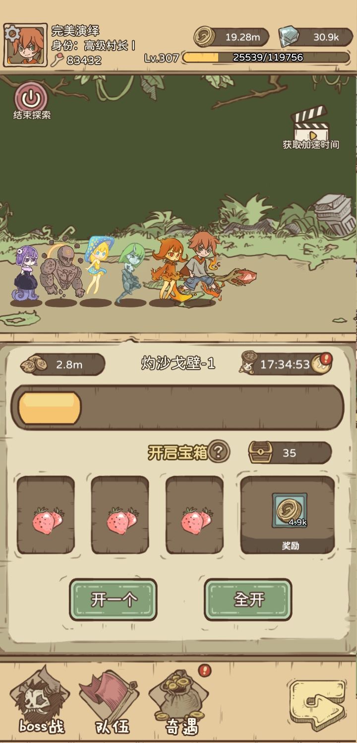 法师这套宠物推图挺好用,就是星级有点低 2