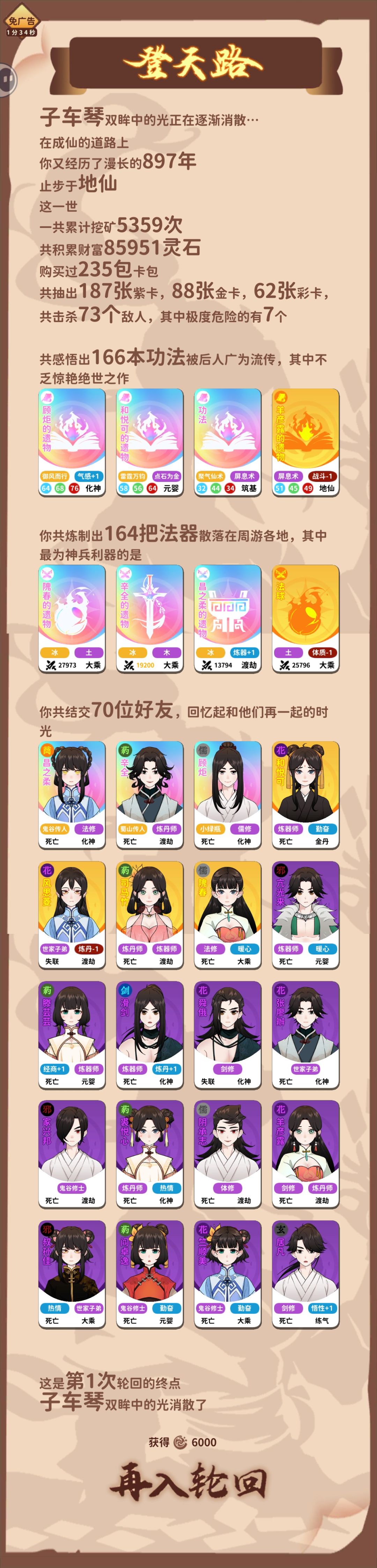 后期纯纯挖矿睡觉,不打怪根本不可能死 2