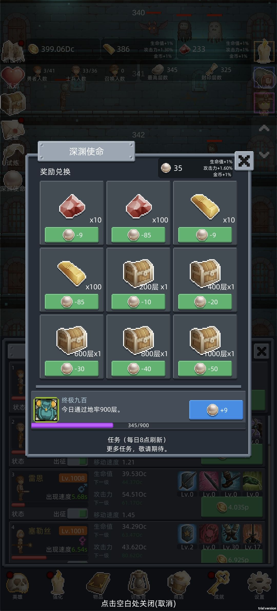 正能量3 1