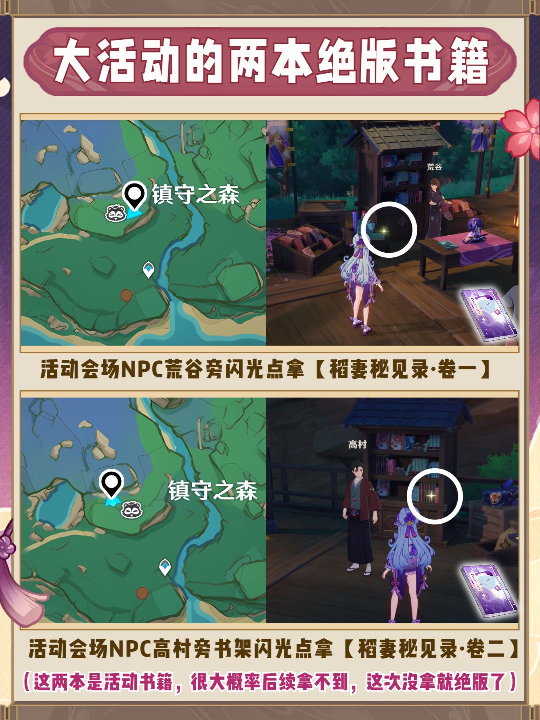 【V5.4】原神活动还藏有绝版道具❗赶紧拿 2