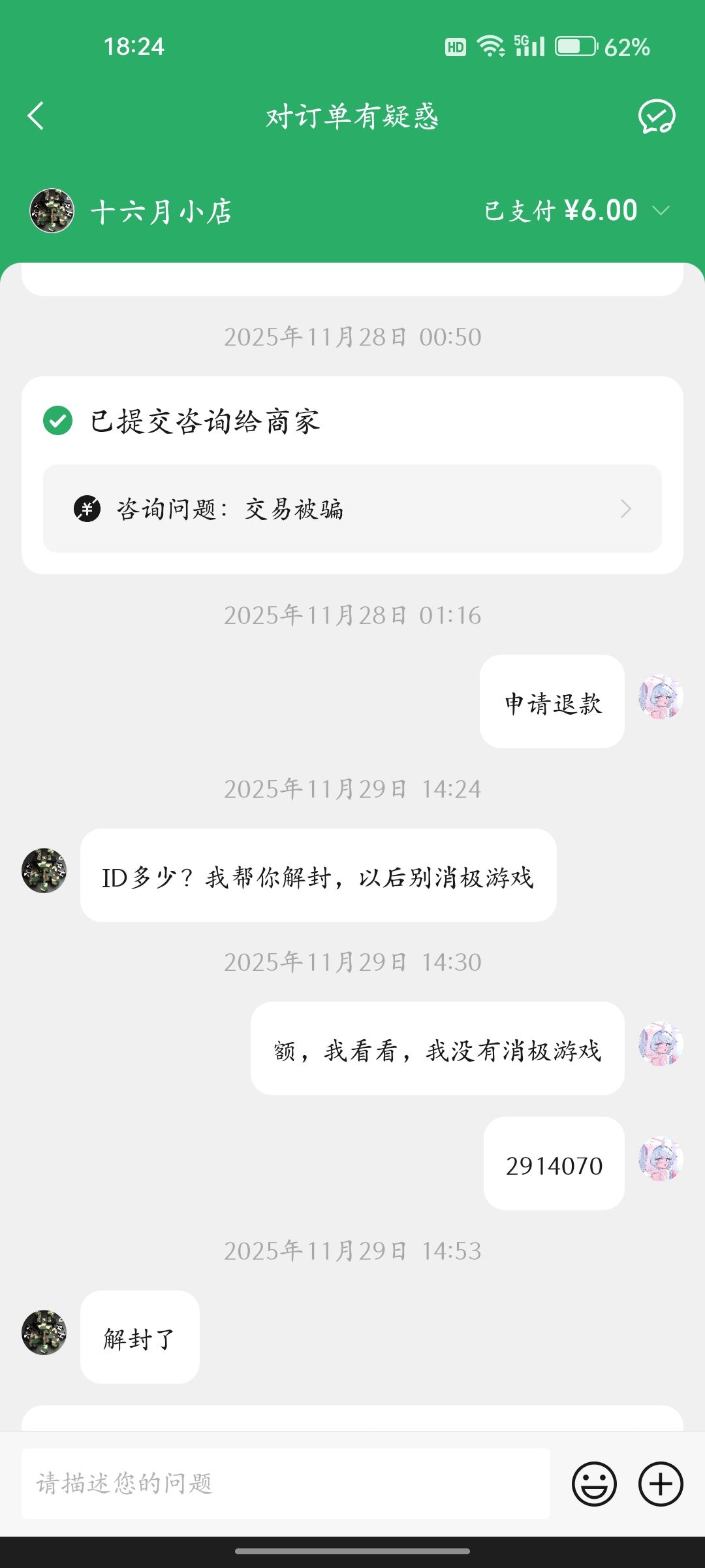 我来说一下我为什么反对这个游戏 5