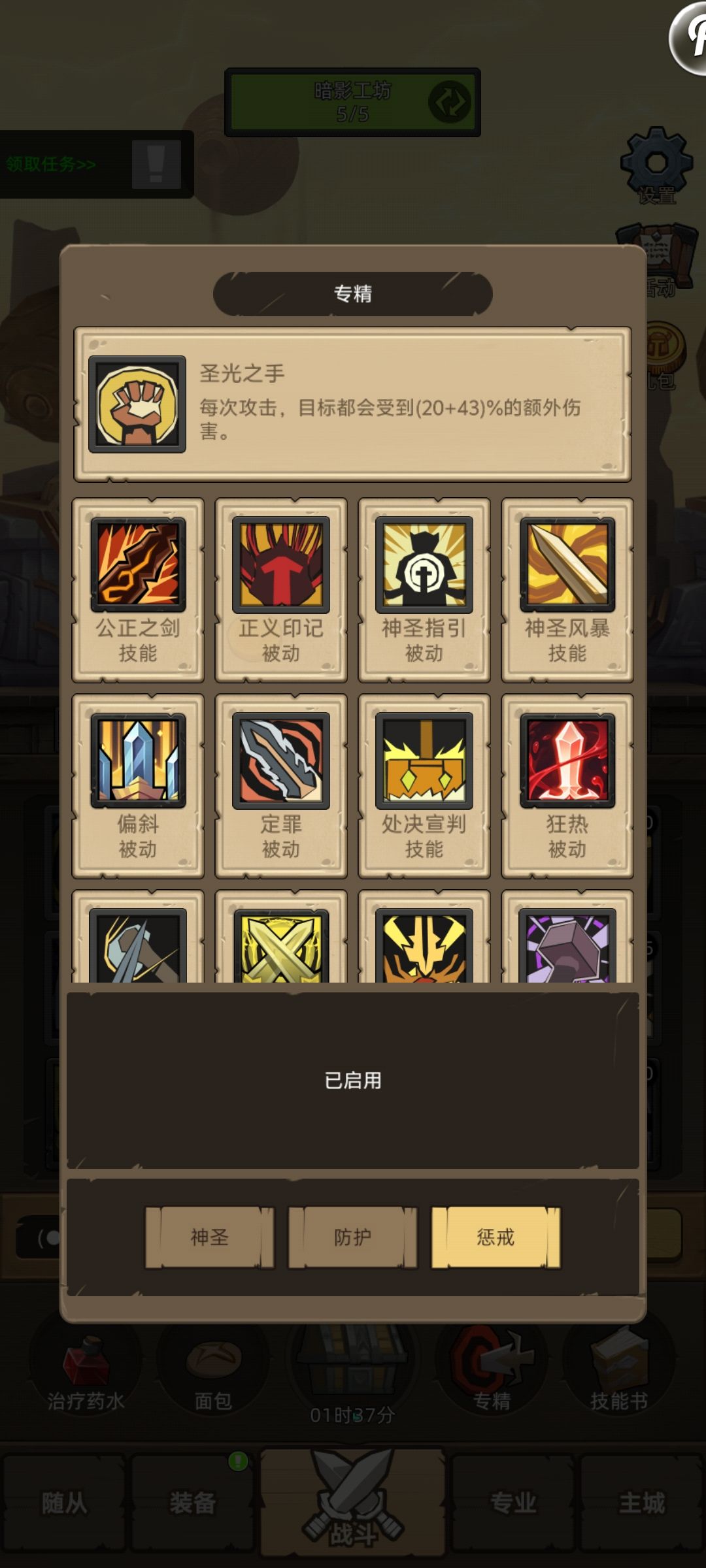 9.2测试服惩戒骑普攻爆炸 3