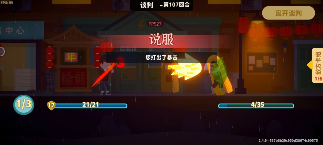 持久战 1
