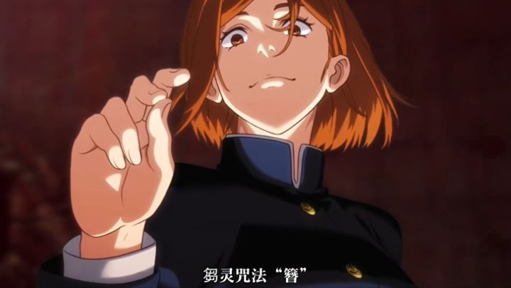 今天咒术全球版公开的钉崎野蔷薇PV好酷哇!截图