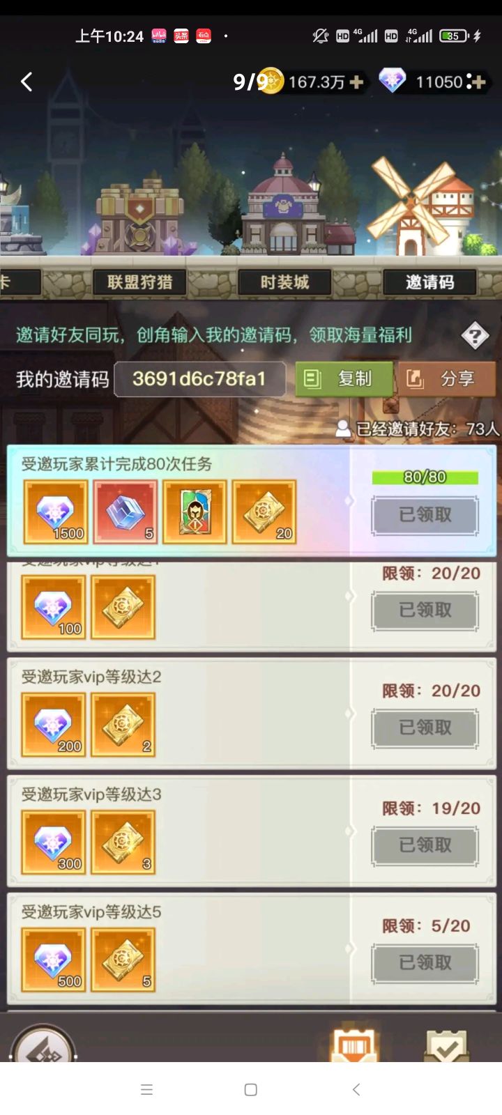微信小程序换皮游戏截图