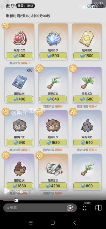 公会改版后 养殖材料额外多1.56倍