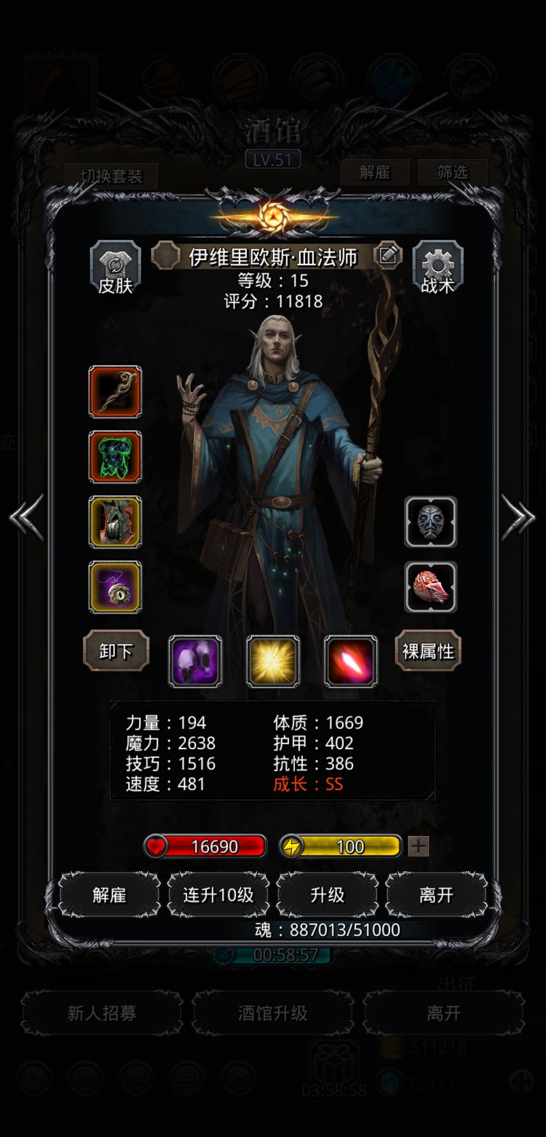 低配过图19守门噬魂者 2