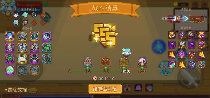 打卡！我的猎魔之路！截图