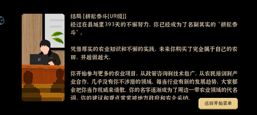 终于不负有心人 2