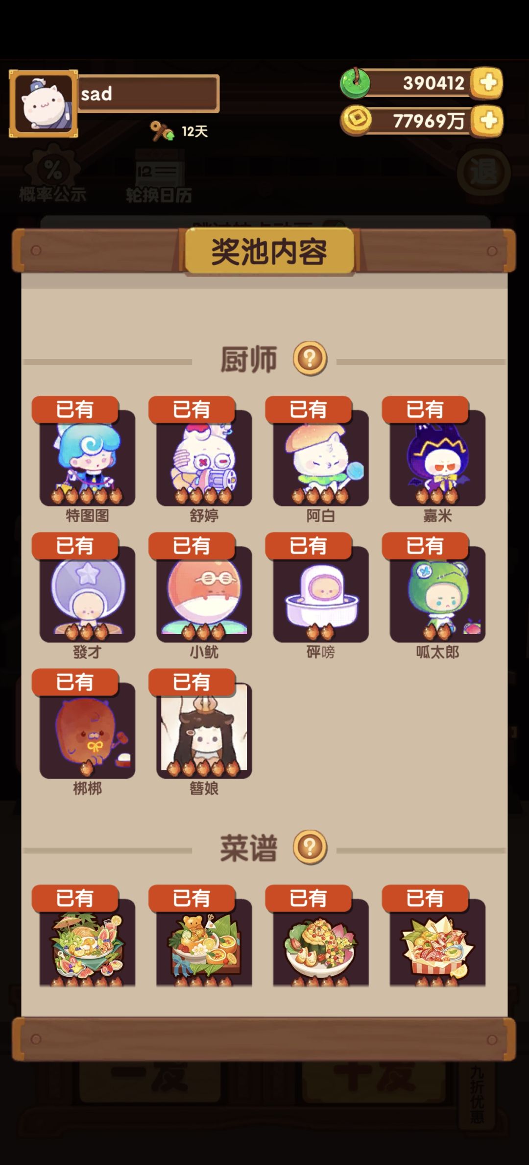 新春潮玩汇 85发除坑+76发=161发抽完 3