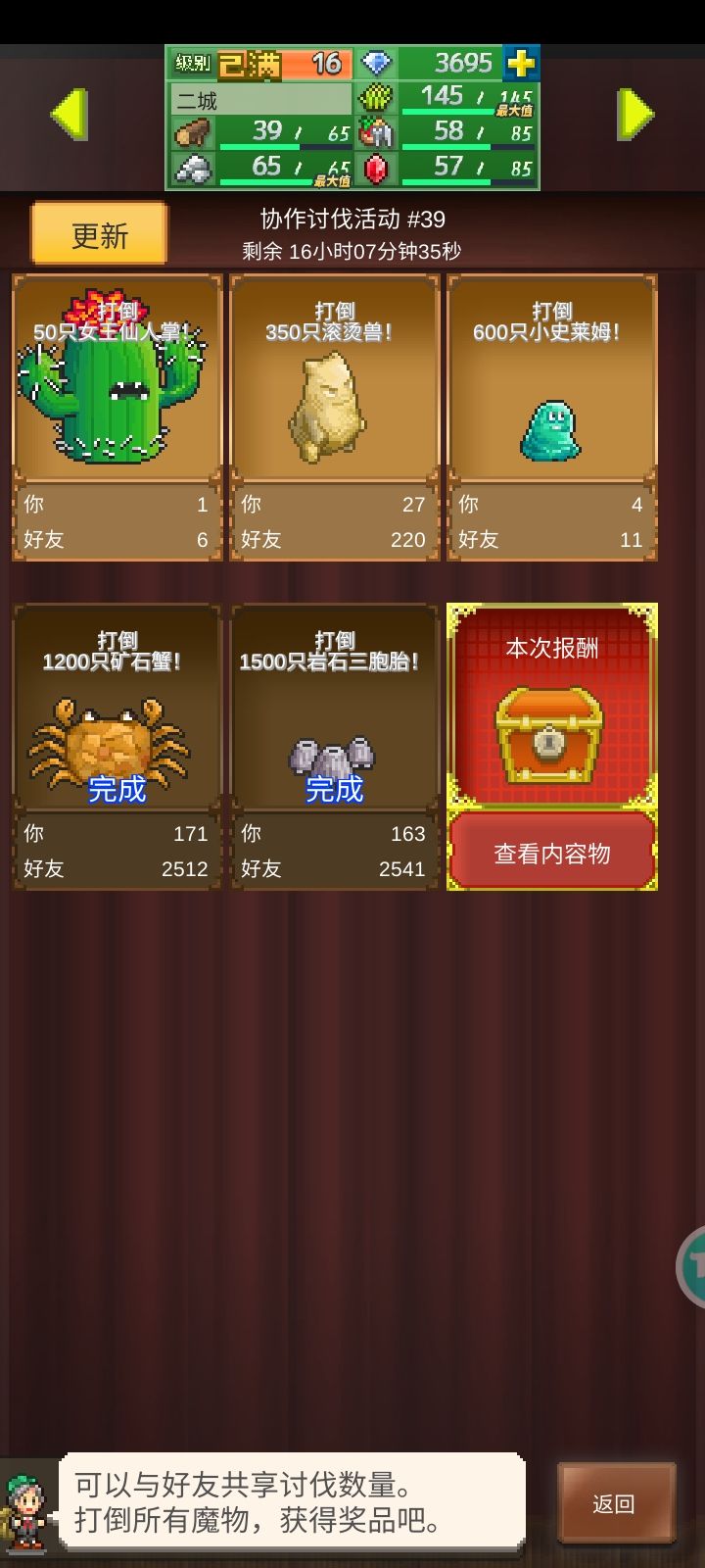 有没有大佬让我蹭一下，刷不完了截图