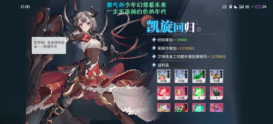 没有掉落是真牢 2