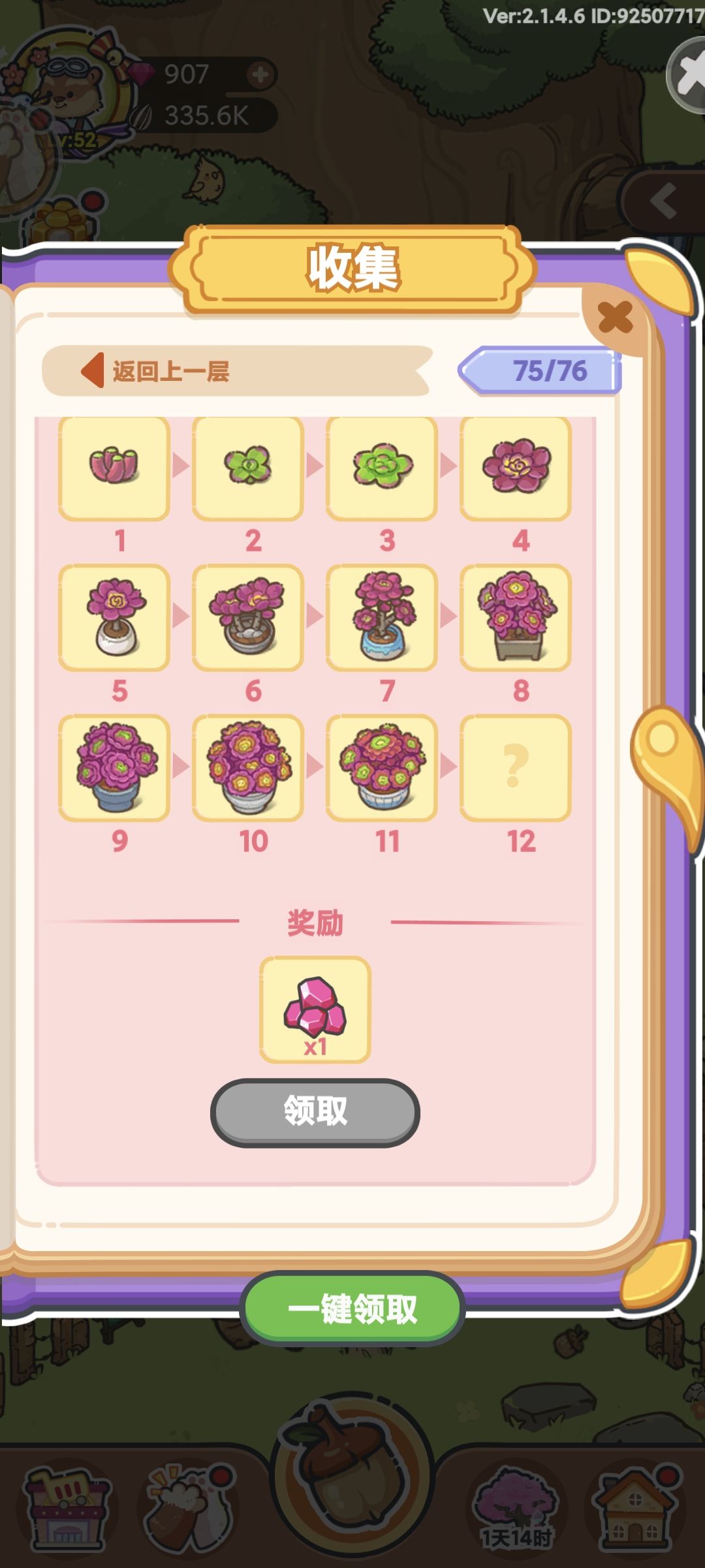 限时露水收集活动大家全收集了吗 2