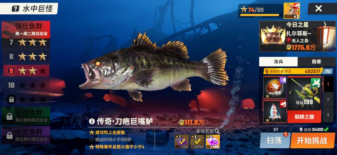 推荐战力好像笑话 2