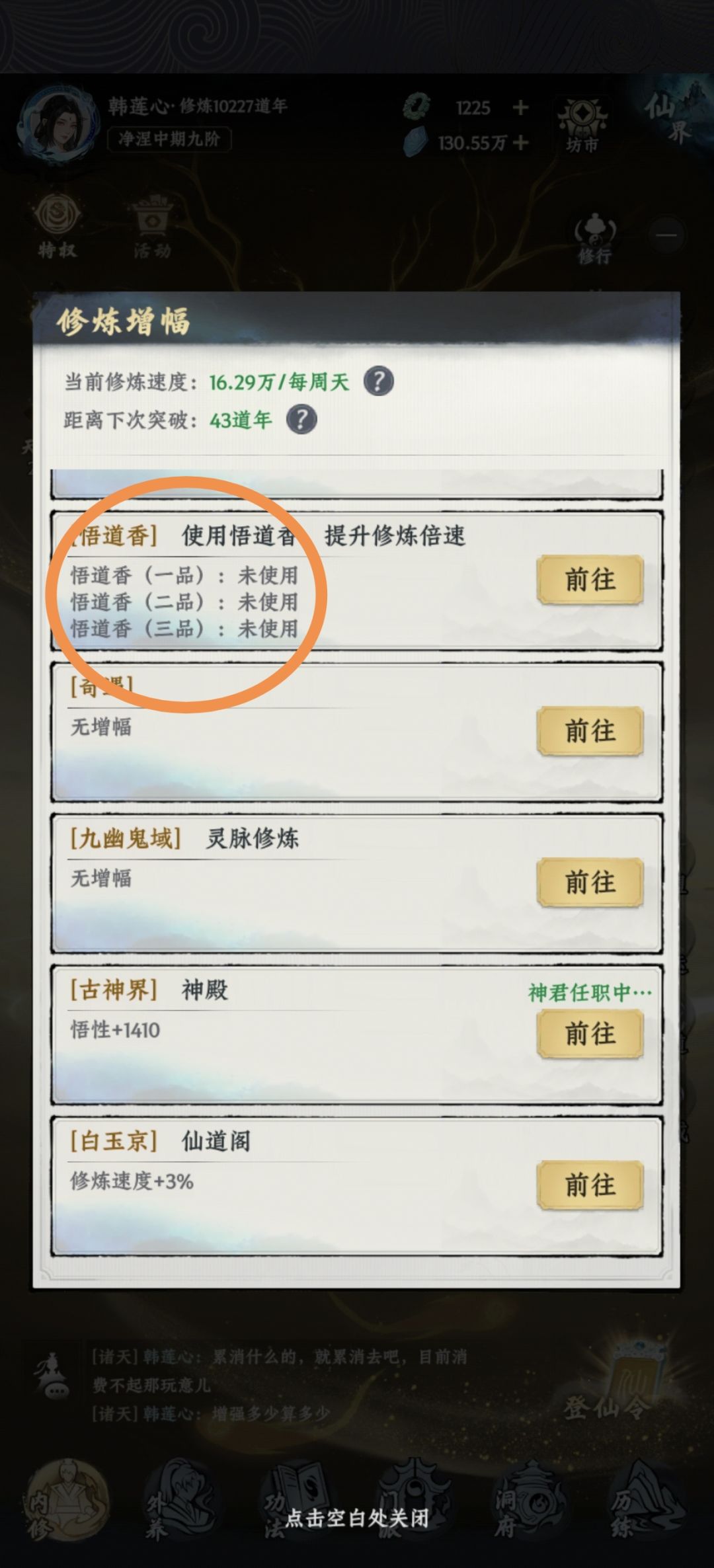 聚灵阵八卦阵图， 4