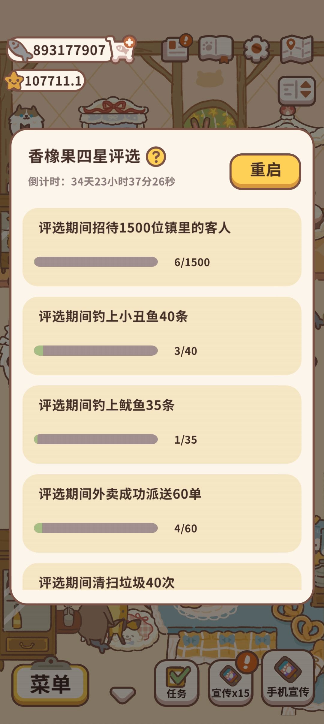 1500个镇上客人35天真的能招够吗? 1