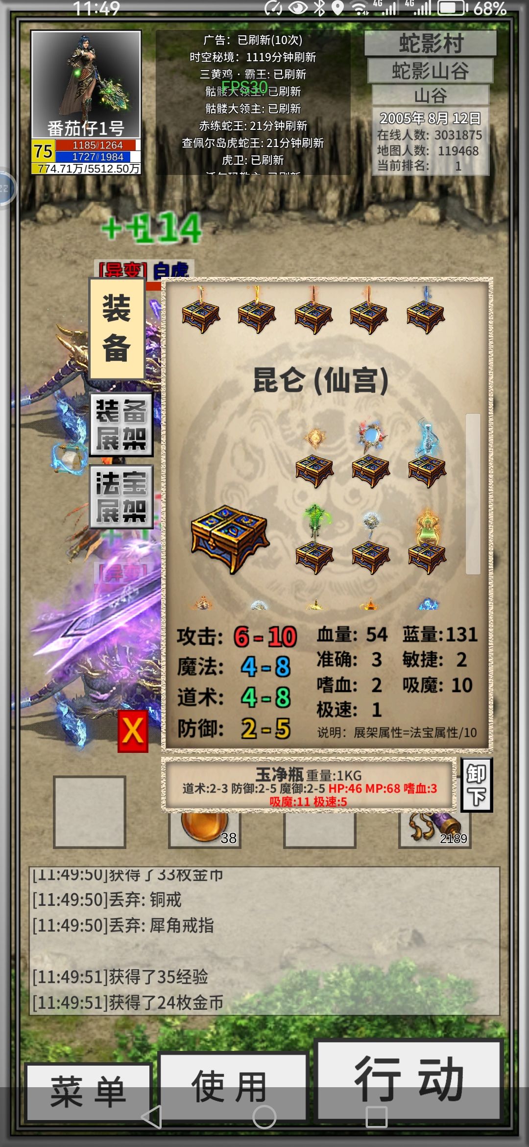 还有更差的山河图么 2