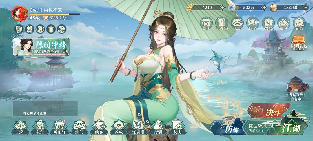 一马当先截图