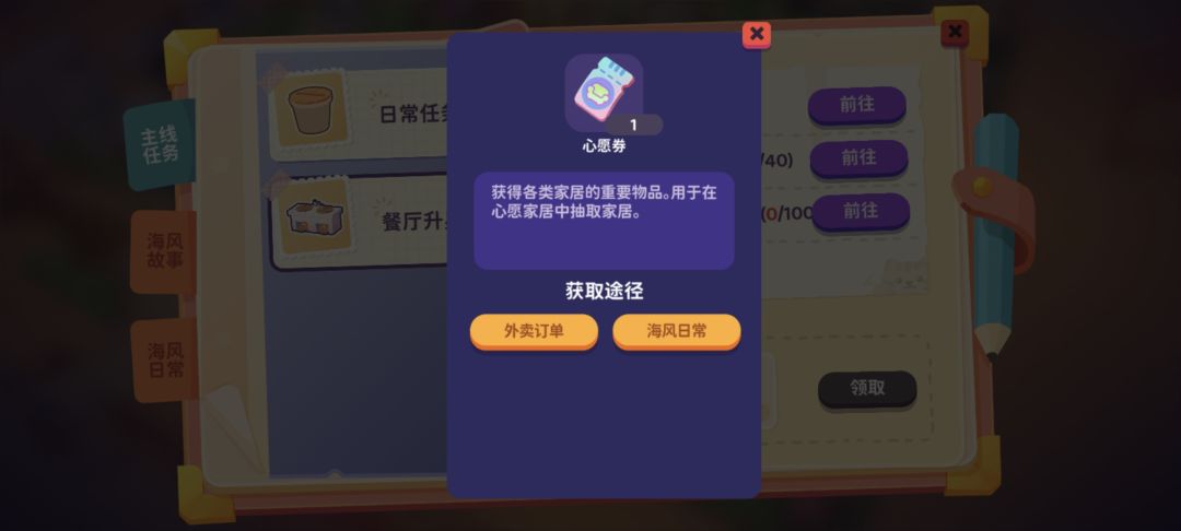 升星奖励 2