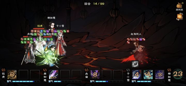 云十蛮截图