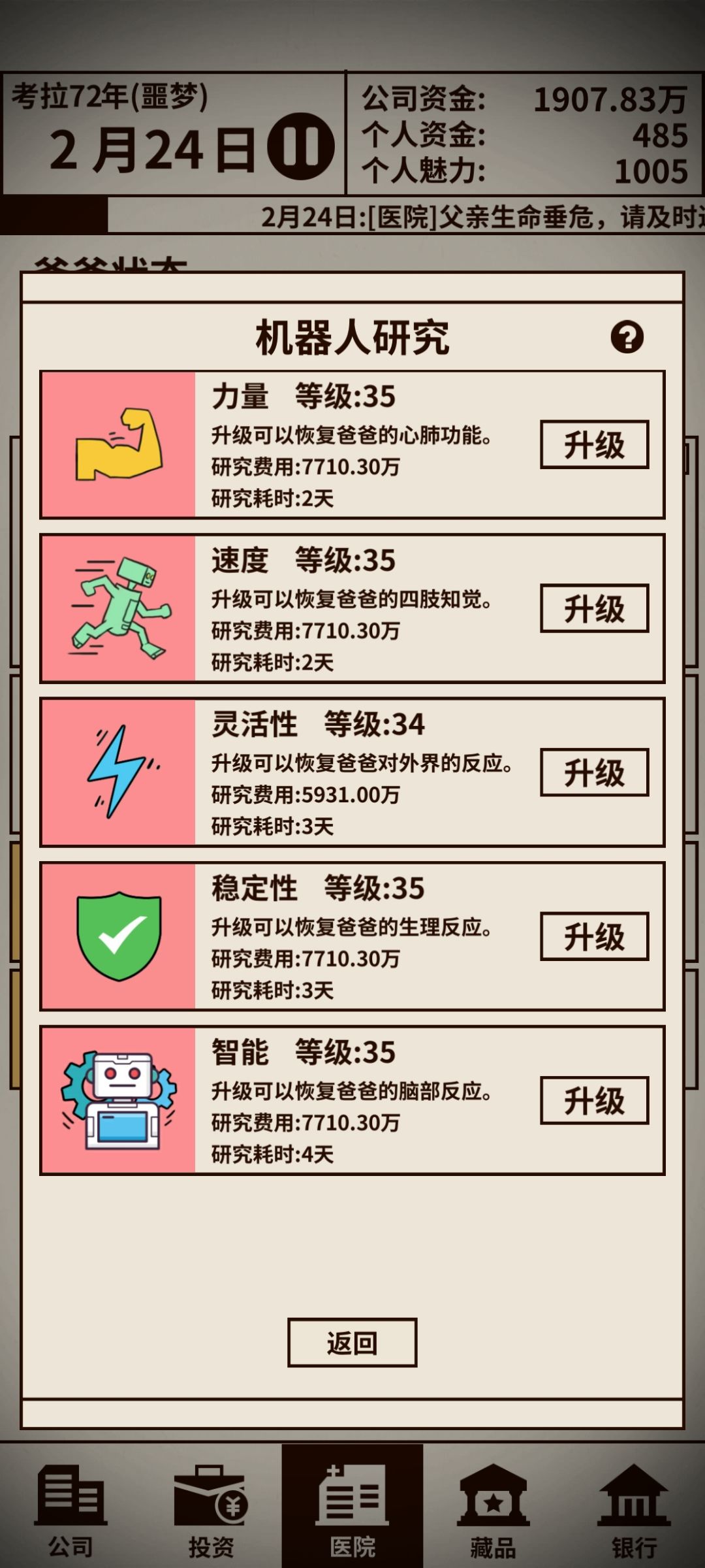 噩梦改成无法完成的梦才对 1