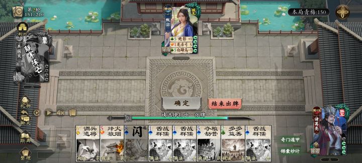 太爽了,五个舌战群儒。截图