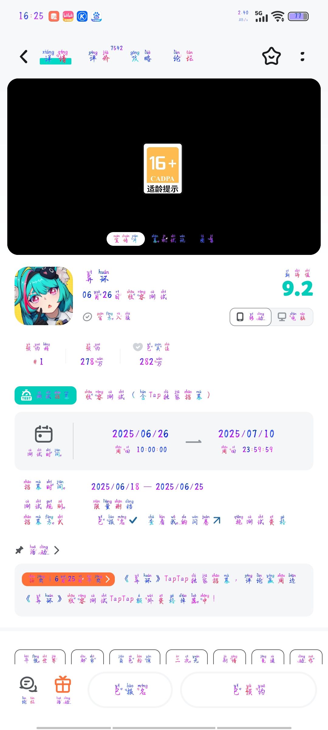 动态图片 1