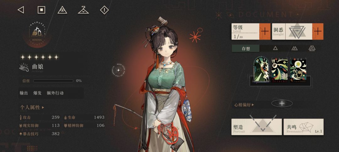 幸运 2