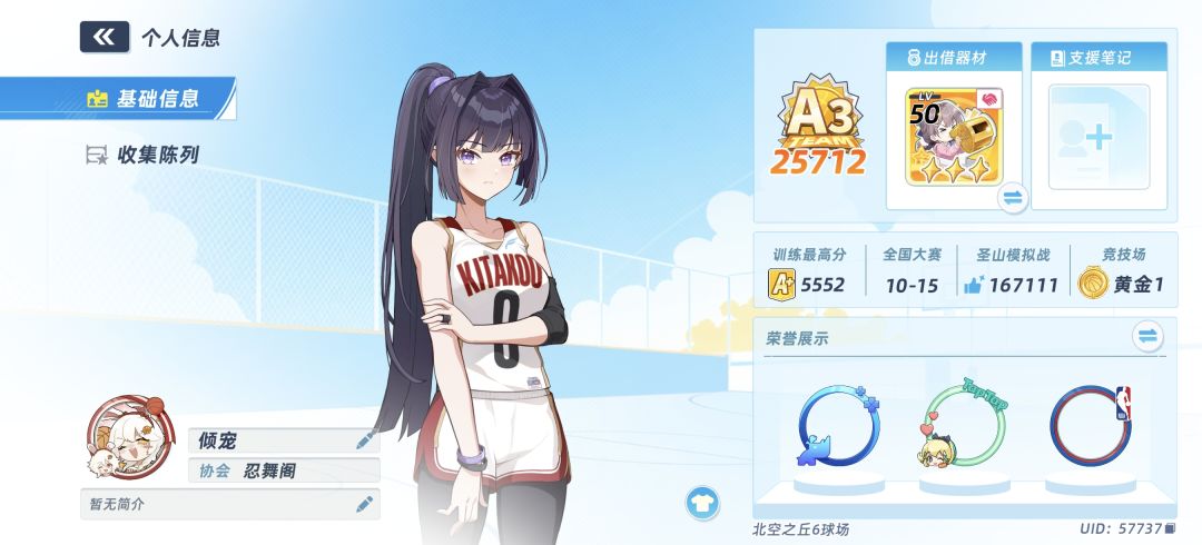 求高练起跳之星大佬的好友 1