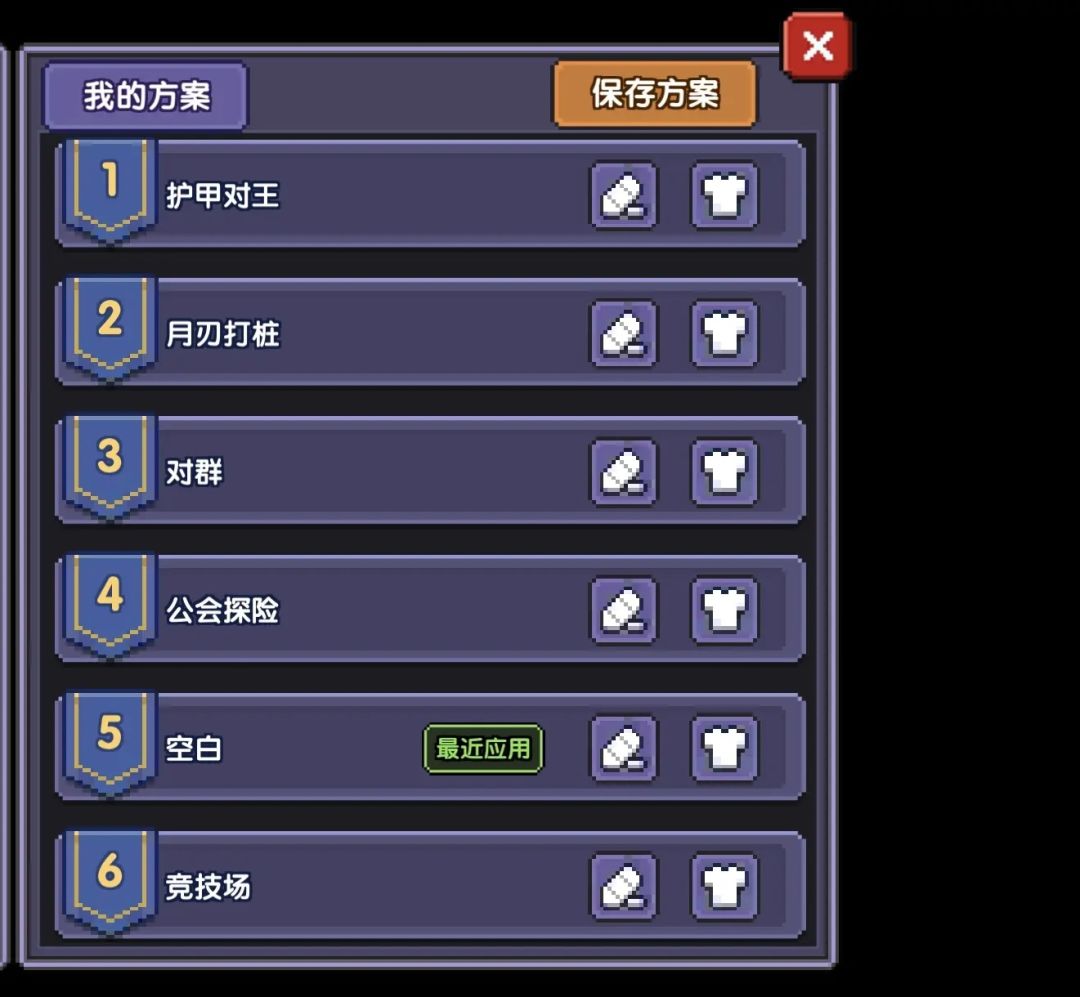 跪求官方也出一个卡带装备的方案预设吧 1