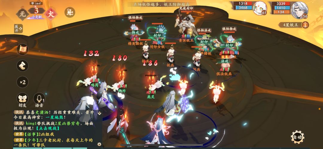 【胖虎攻略】-【妖王篇】妖王四星攻略解析 1