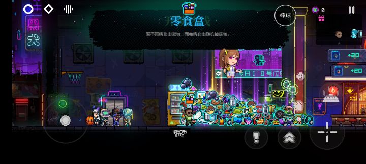 最终还是决定卸载截图