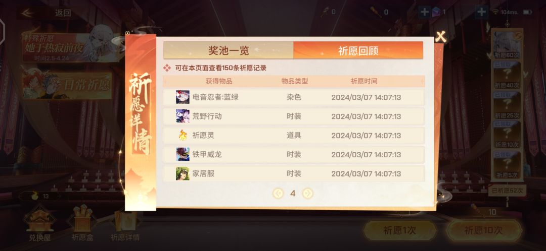 兄弟们来欣赏一下,整整40抽都没有一个紫 5