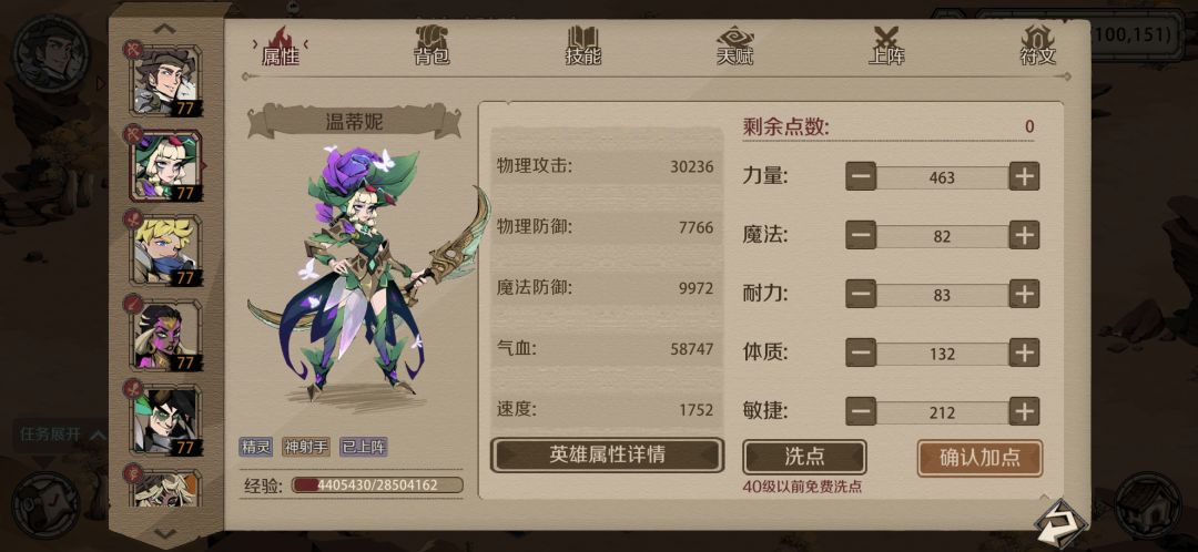 深渊65 3