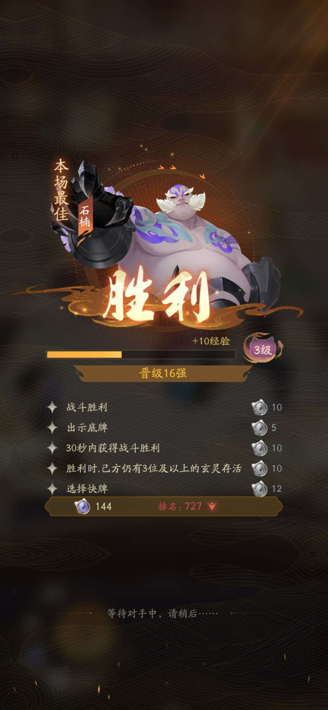 求问，怎么猫牌赢了也没分啊 2