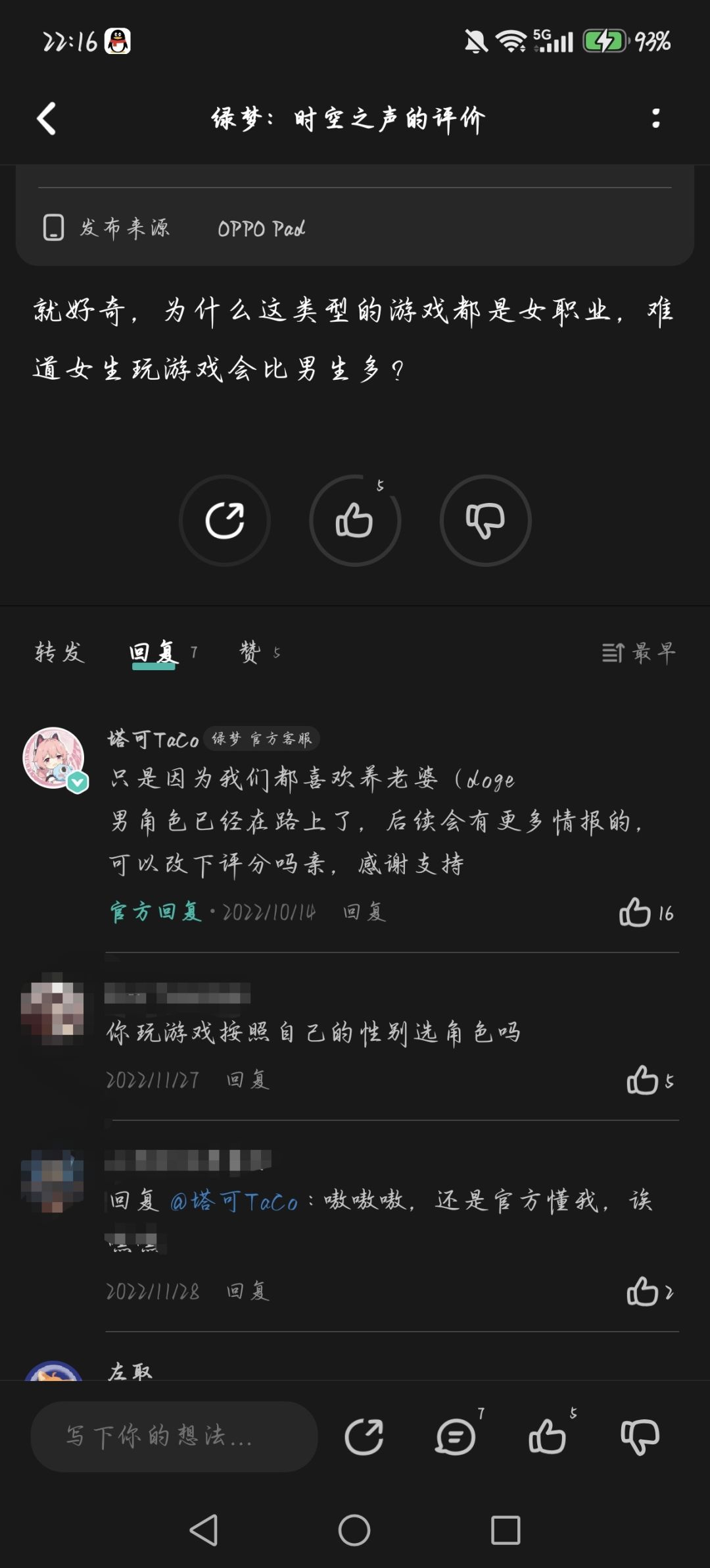 这游戏是还没开就要通吃吗 2
