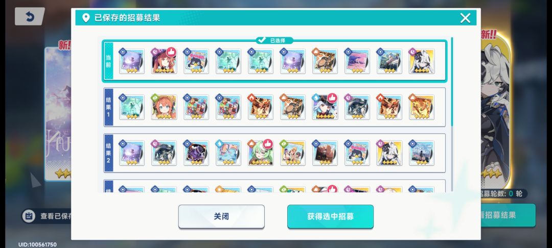 新手十连五星选哪个 1