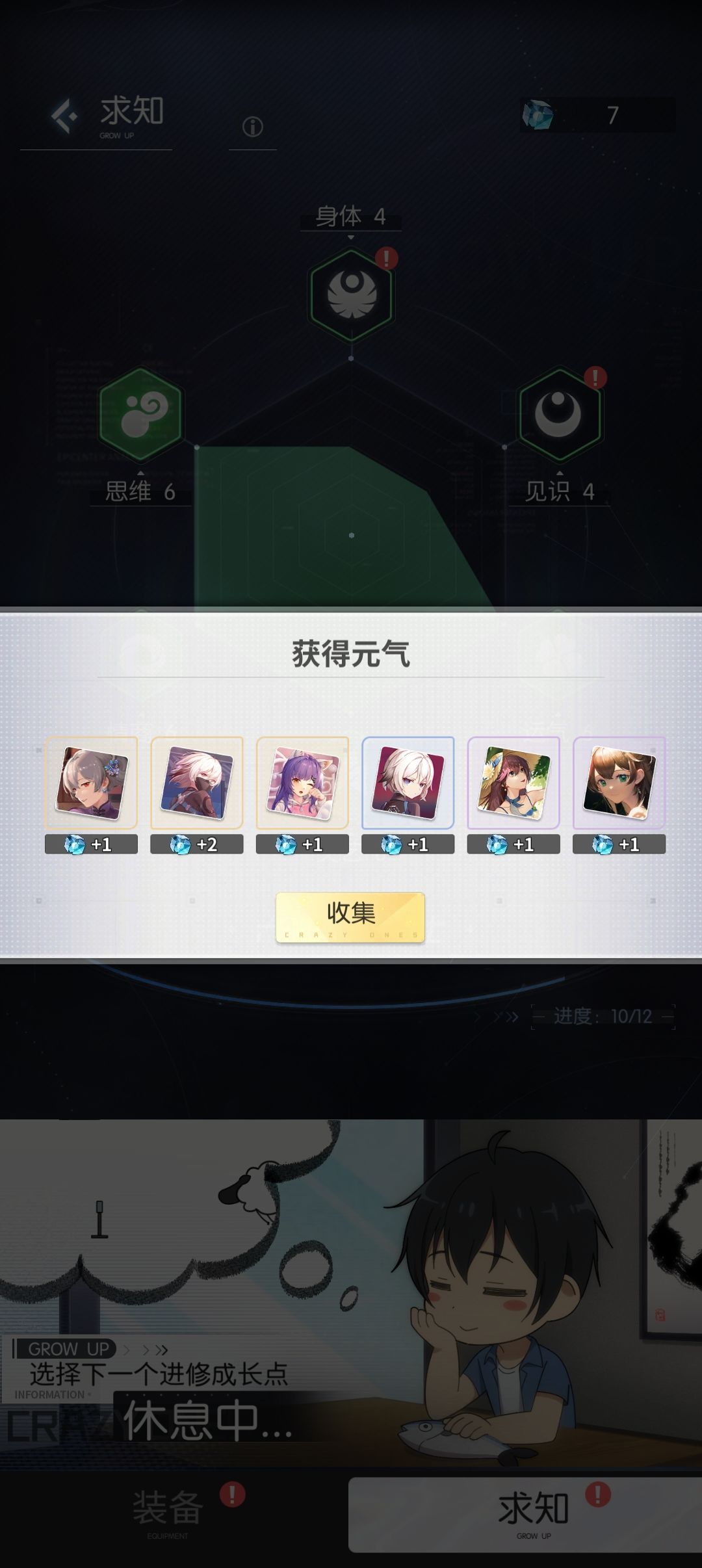 五十抽结果,先前只抽了8抽还出了一个寺庙8概率的点绛唇 1