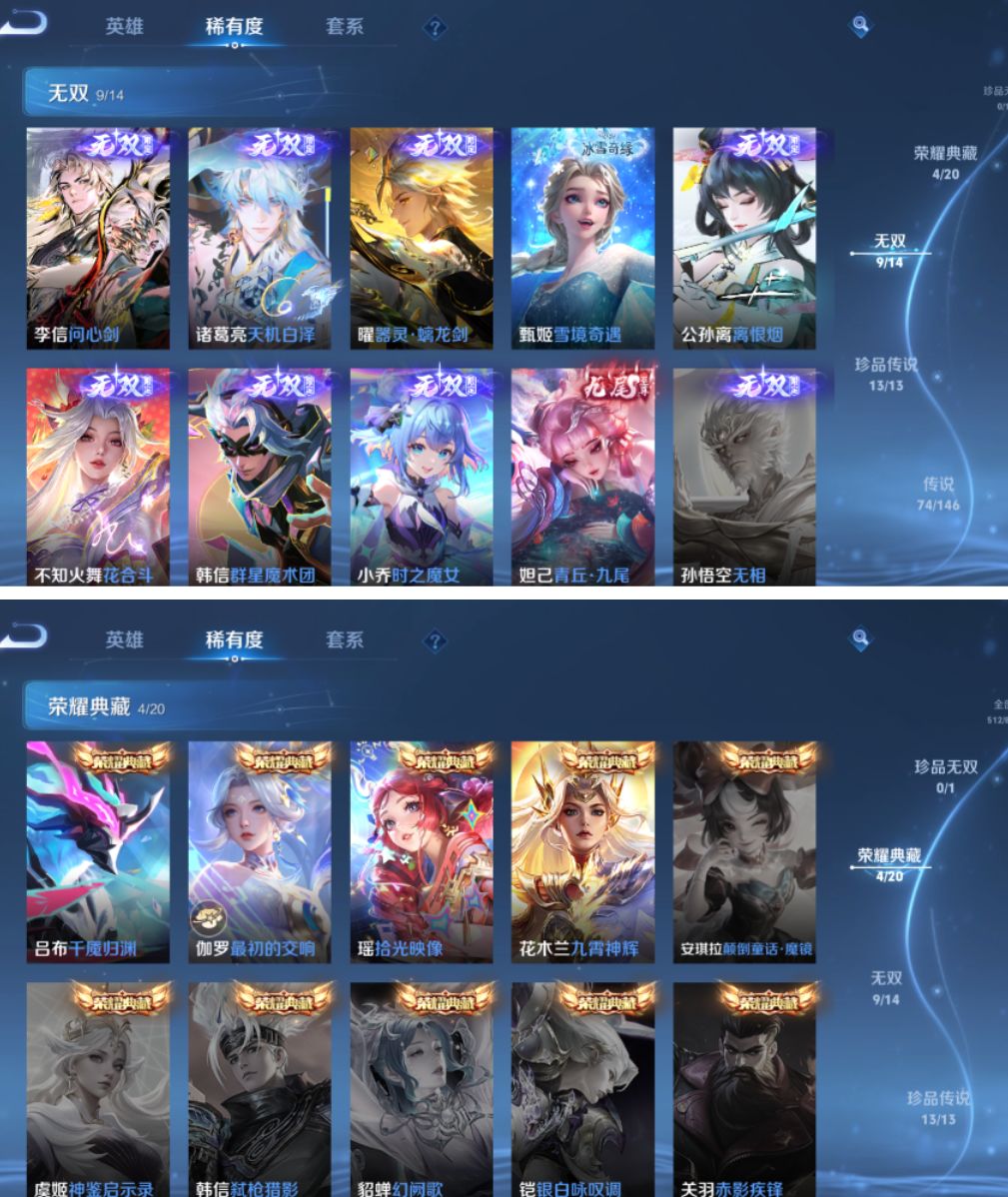 无双至尊:9个 珍品传说:13个 荣耀典藏:4个 1